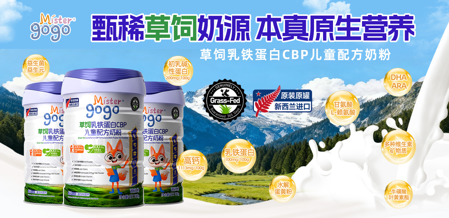 貝因美臻膳優 為寶寶開啟健康成長新篇章