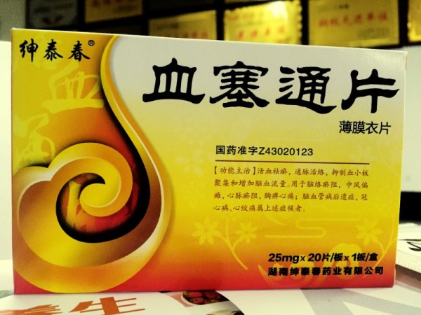 血塞通片市場拓展合作 誠招全國代理，攜手專業(yè)廠家共創(chuàng)未來